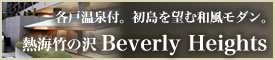�M�C�|�̑�Beverly Heights