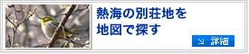 �M�C�̕ʑ��n��n�}�ŒT��