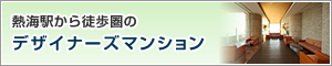 �M�C�w����k�����̃f�U�C�i�[�Y�}���V����