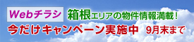 Web�`���V �������L�����y�[�����{�� �X�����܂�