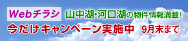Web�`���V �������L�����y�[�����{�� �X�����܂�