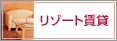 ���]�[�g����