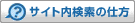 �T�C�g�������̎d��