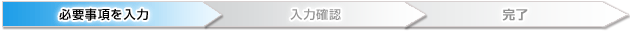 STEP1 �K�v�����̓���