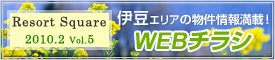 �ɓ��G���A�̕�����񖞍ځIWEB�`���V