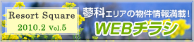 ���ȃG���A�̕�����񖞍ځIWEB�`���V