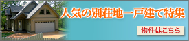 �l�C�̕ʑ��n��ˌ��ē��W