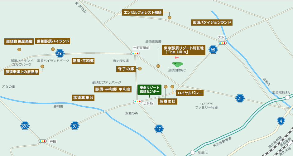 那須高原 物件