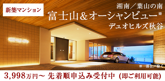 全国の別荘 リゾートマンション 不動産情報は東急リゾート