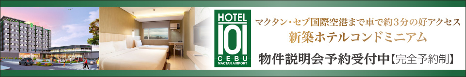 Hotel 101 Cebu