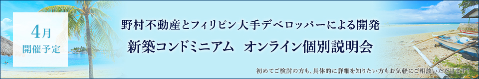 セミナーのご案内