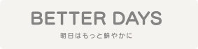 BETTER DAYS　明日はもっと鮮やかに