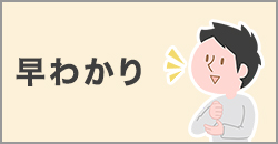 「ホテルコンドミニアム」初めての方へ 早わかり