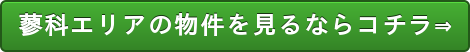 蓼科エリアの物件を見るならコチラ