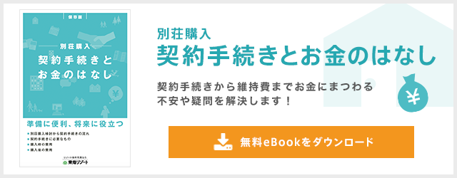 契約手続きとお金のはなし 無料eBookをダウンロード