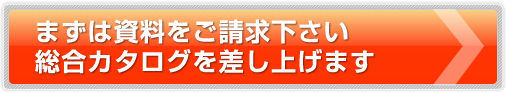 東急ハーヴェストクラブ法人契約の資料請求