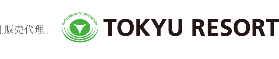 ［販売代理］ TOKYU RESORT