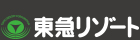 東急リゾート