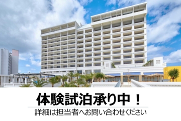 アラマハイナ コンドホテル 沖縄 北部 のマンション 別荘 リゾートマンション 不動産情報は東急リゾート アラマハイナ コンドホテル 沖縄 北部 のマンション 別荘 リゾートマンション 不動産情報は東急リゾート