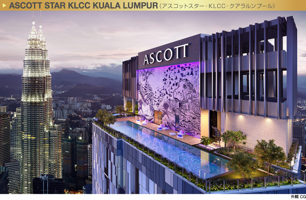 ASCOTT STAR KLCC KUALA LUMPUR（アスコットスター・KLCC・クアラルンプール）[外観 CG]