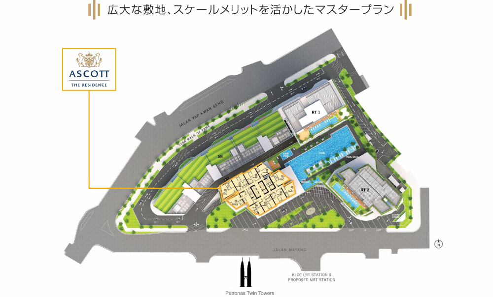 広大な敷地、スケールメリットを活かしたマスタープラン