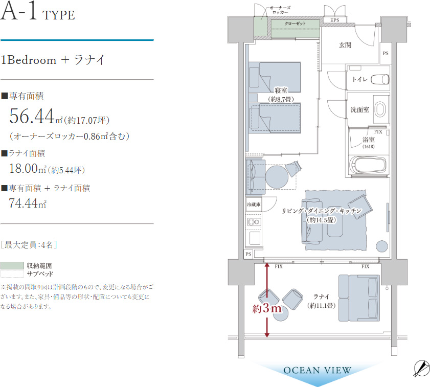 A-1タイプ間取り画像