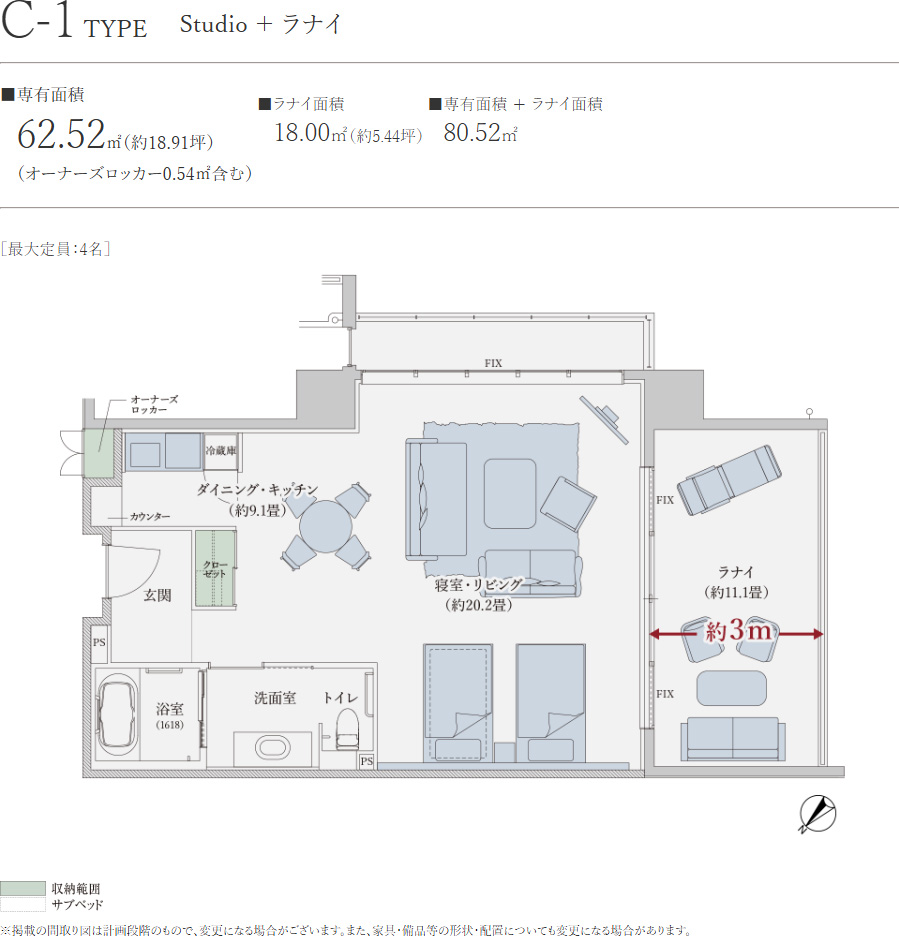 C-1タイプ間取り画像