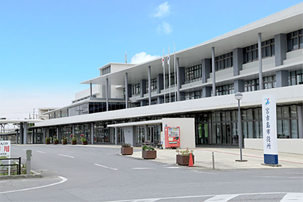 宮古島市役所