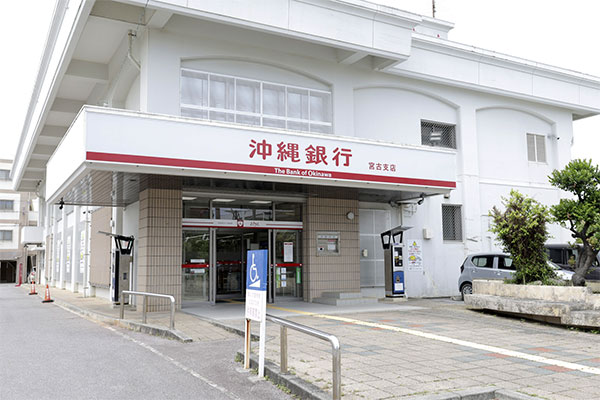 沖縄銀行宮古支店