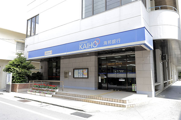 沖縄海邦銀行宮古支店