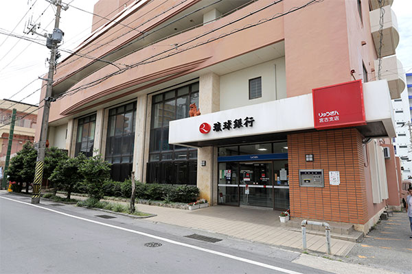 琉球銀行宮古支店