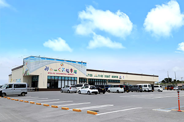 かねひでみゃーく久松市場