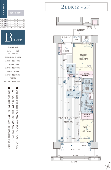 Bタイプ間取り画像