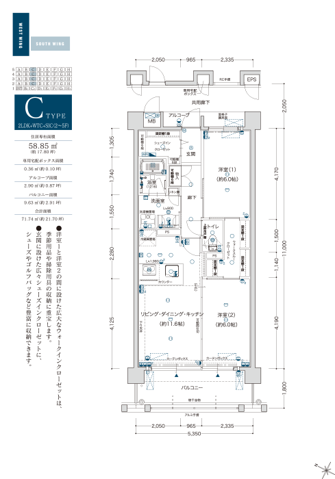 Cタイプ間取り画像