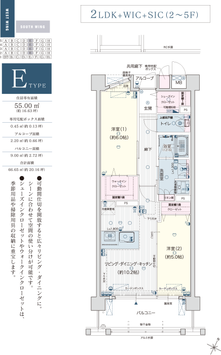 Eタイプ間取り画像