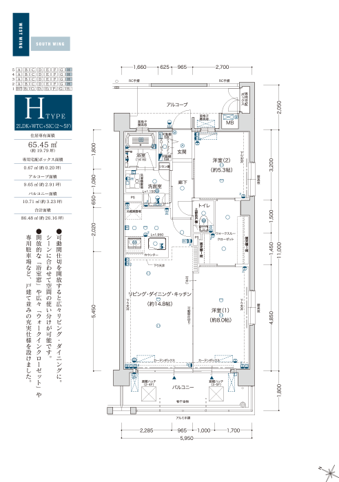Hタイプ間取り画像
