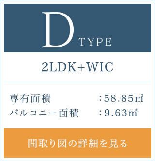 Dタイプボタン画像