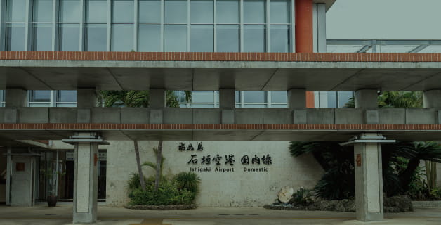 石垣空港