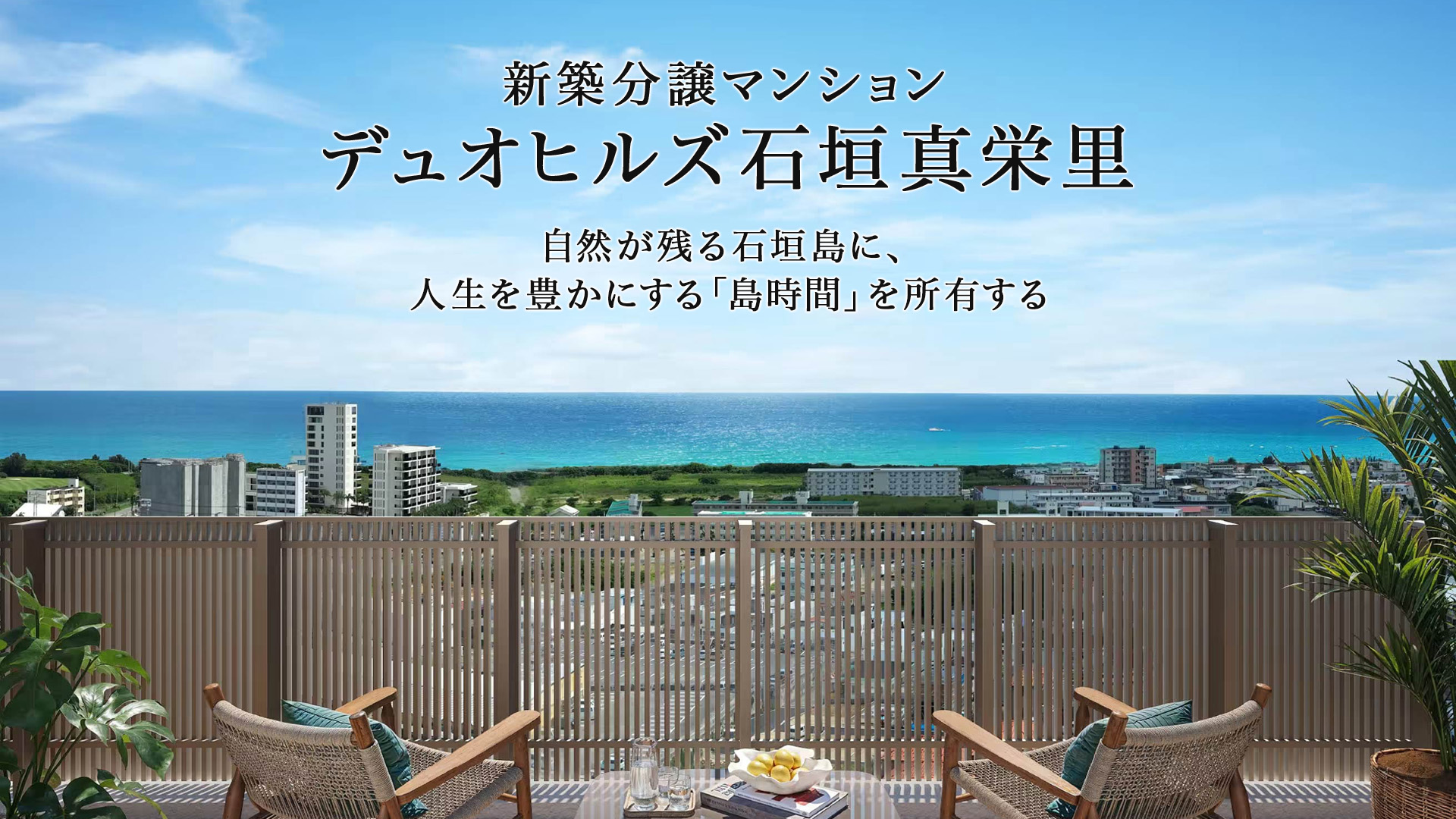 クレアエムディア宮古島