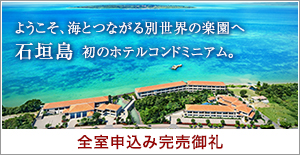 VIVOVIVA 石垣島