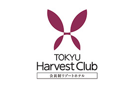 東急ハーヴェストクラブ