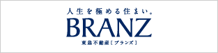 人生を極める住まい。東急不動産 ブランズ