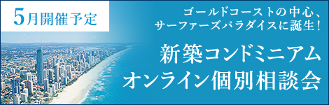 セミナーのご案内