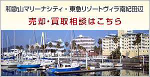 売却・買取相談
